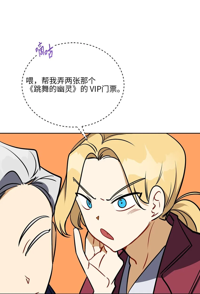 外传21三个人的聚会 第7页
