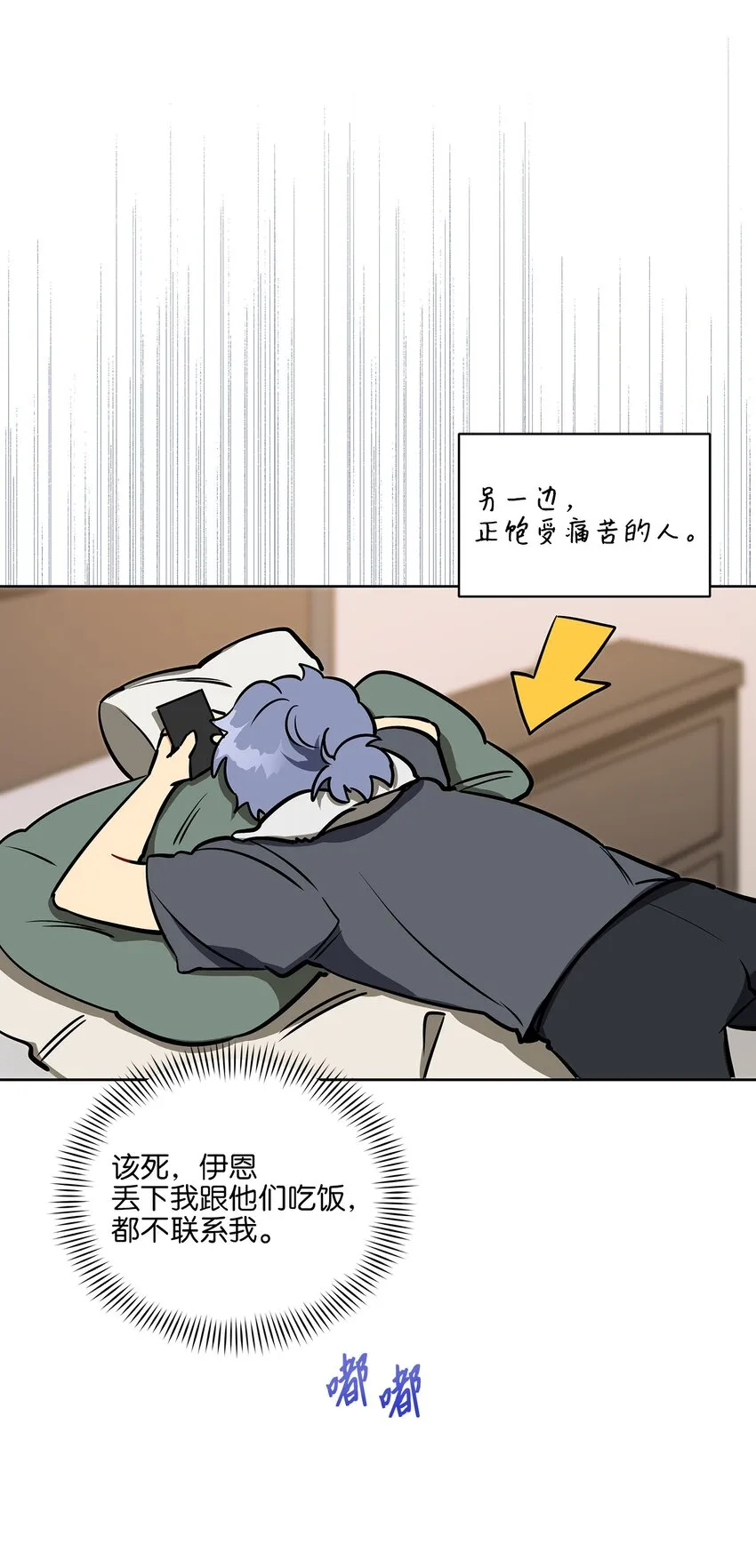 外传21三个人的聚会 第10页