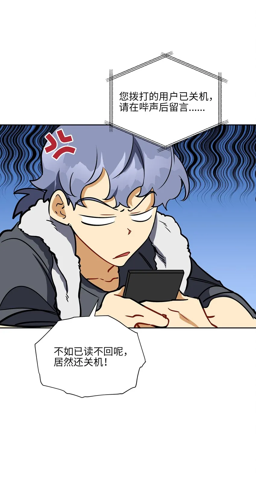外传21三个人的聚会 第11页