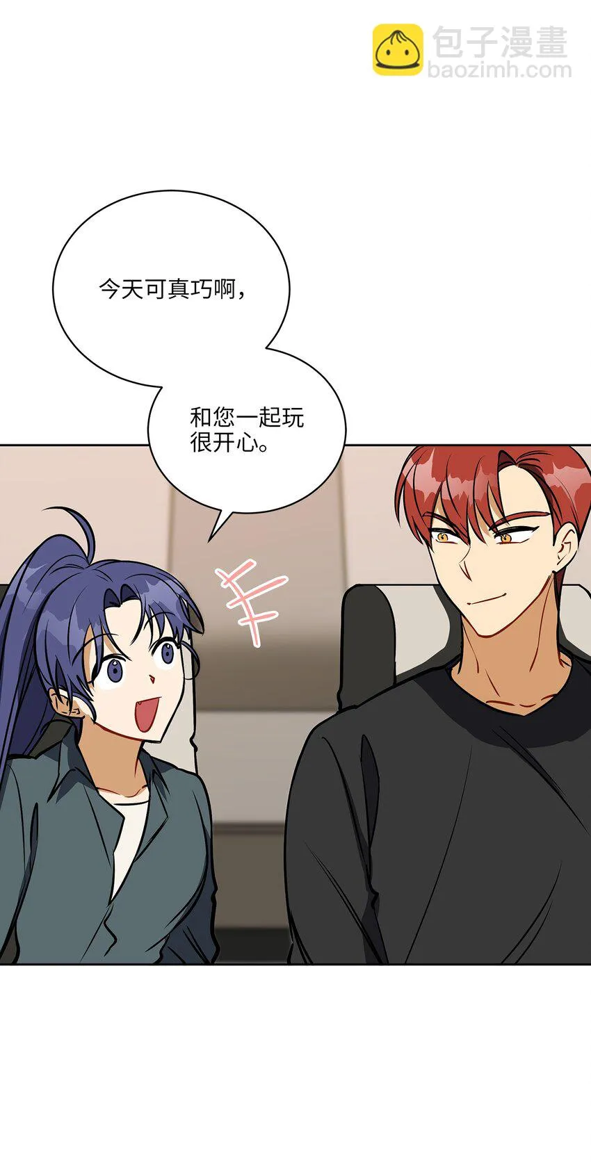 外传21三个人的聚会 第12页