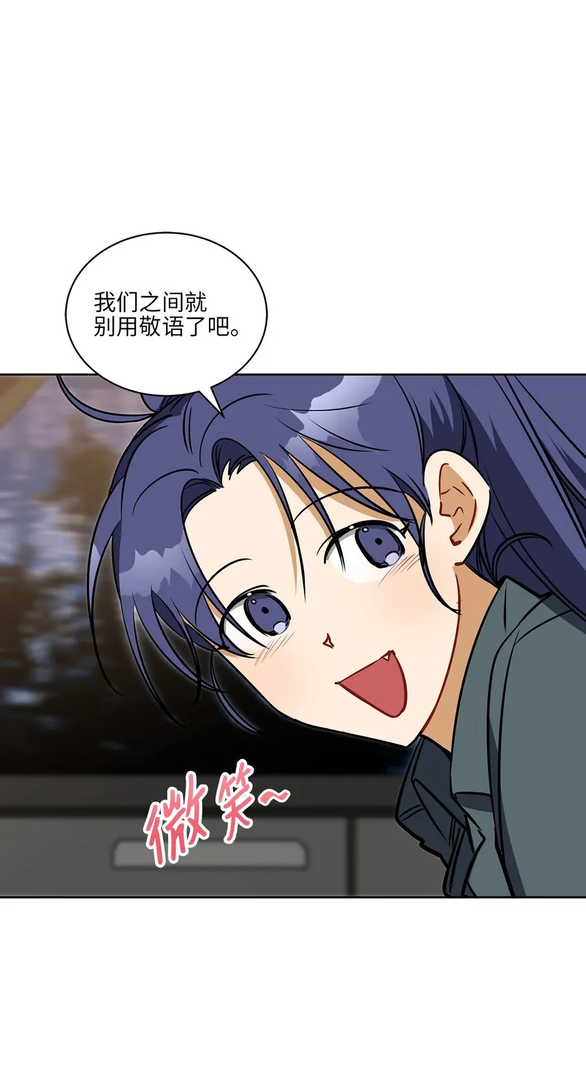 外传21三个人的聚会 第14页