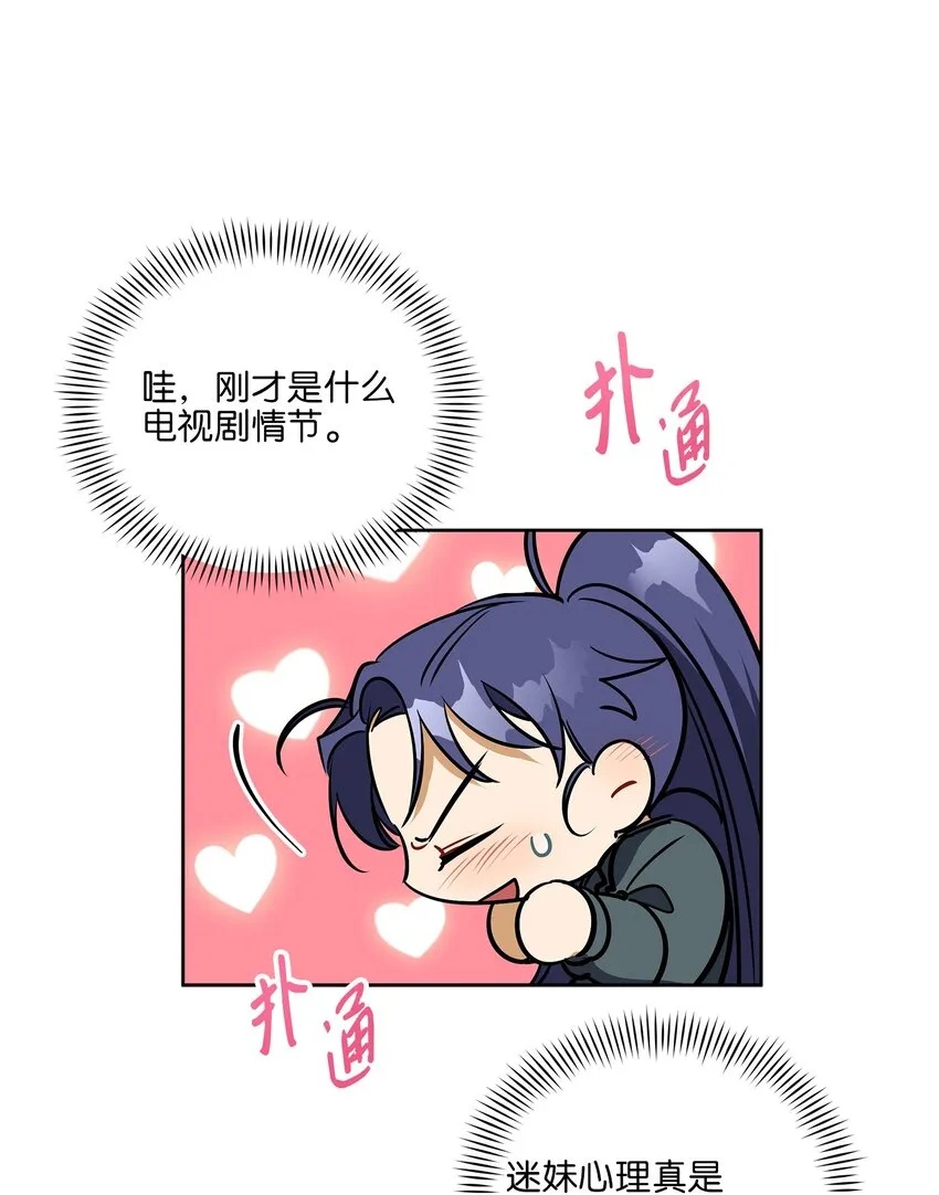 外传21三个人的聚会 第16页