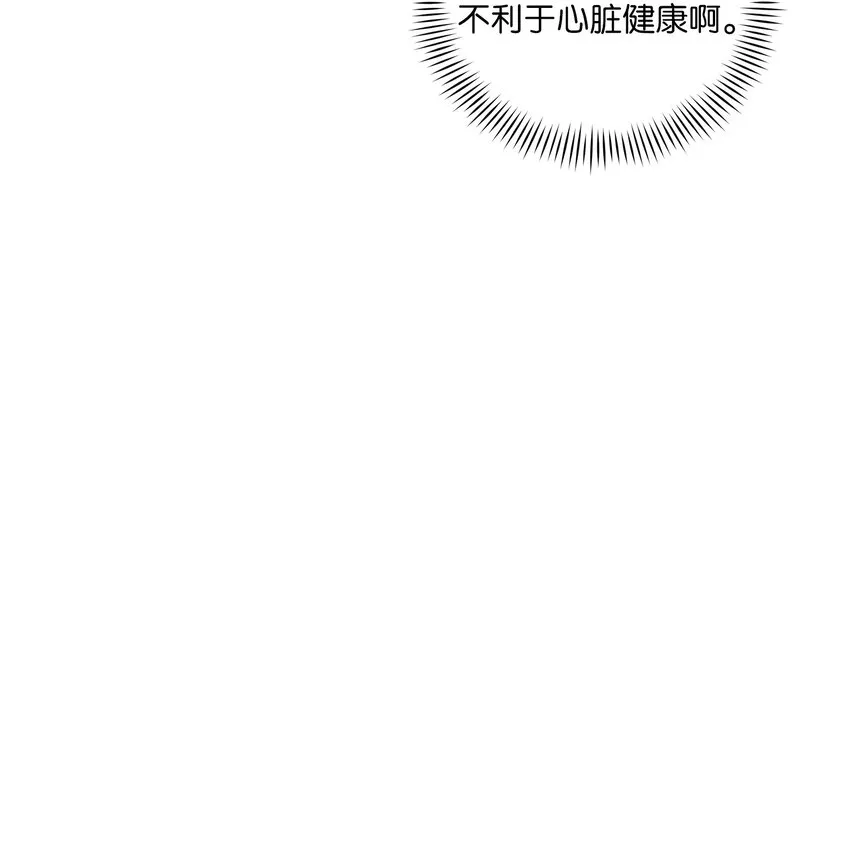 外传21三个人的聚会 第17页