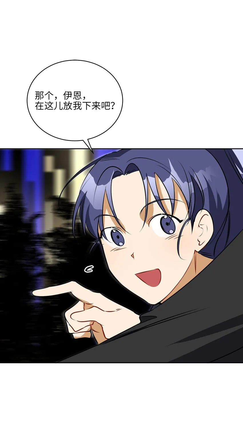 外传21三个人的聚会 第19页