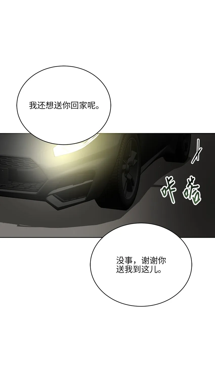 外传21三个人的聚会 第21页