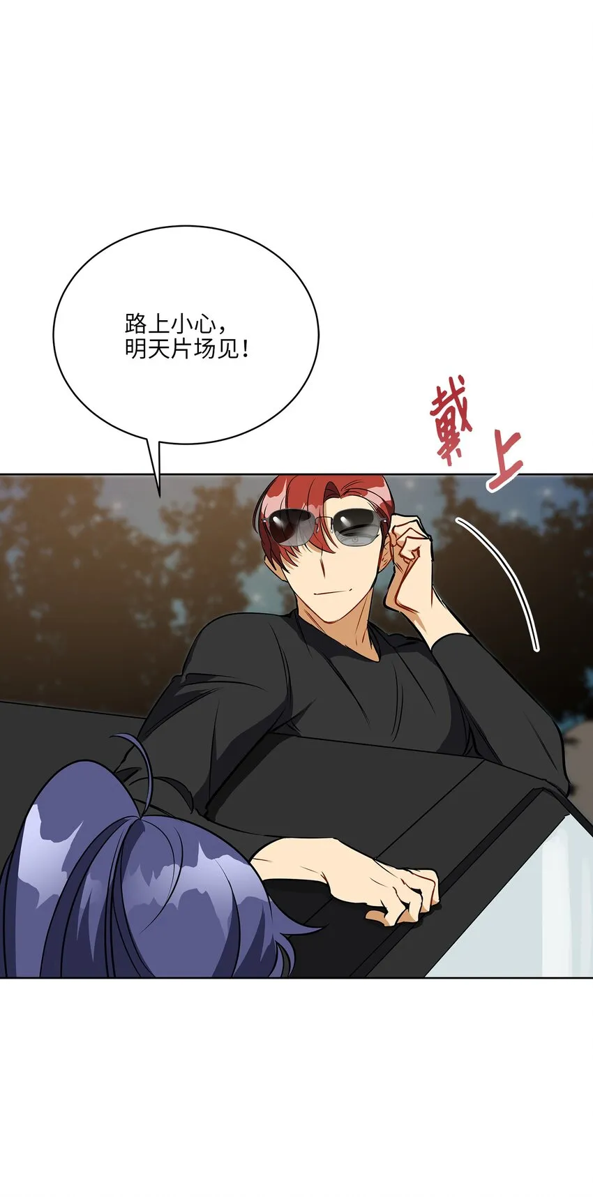 外传21三个人的聚会 第22页