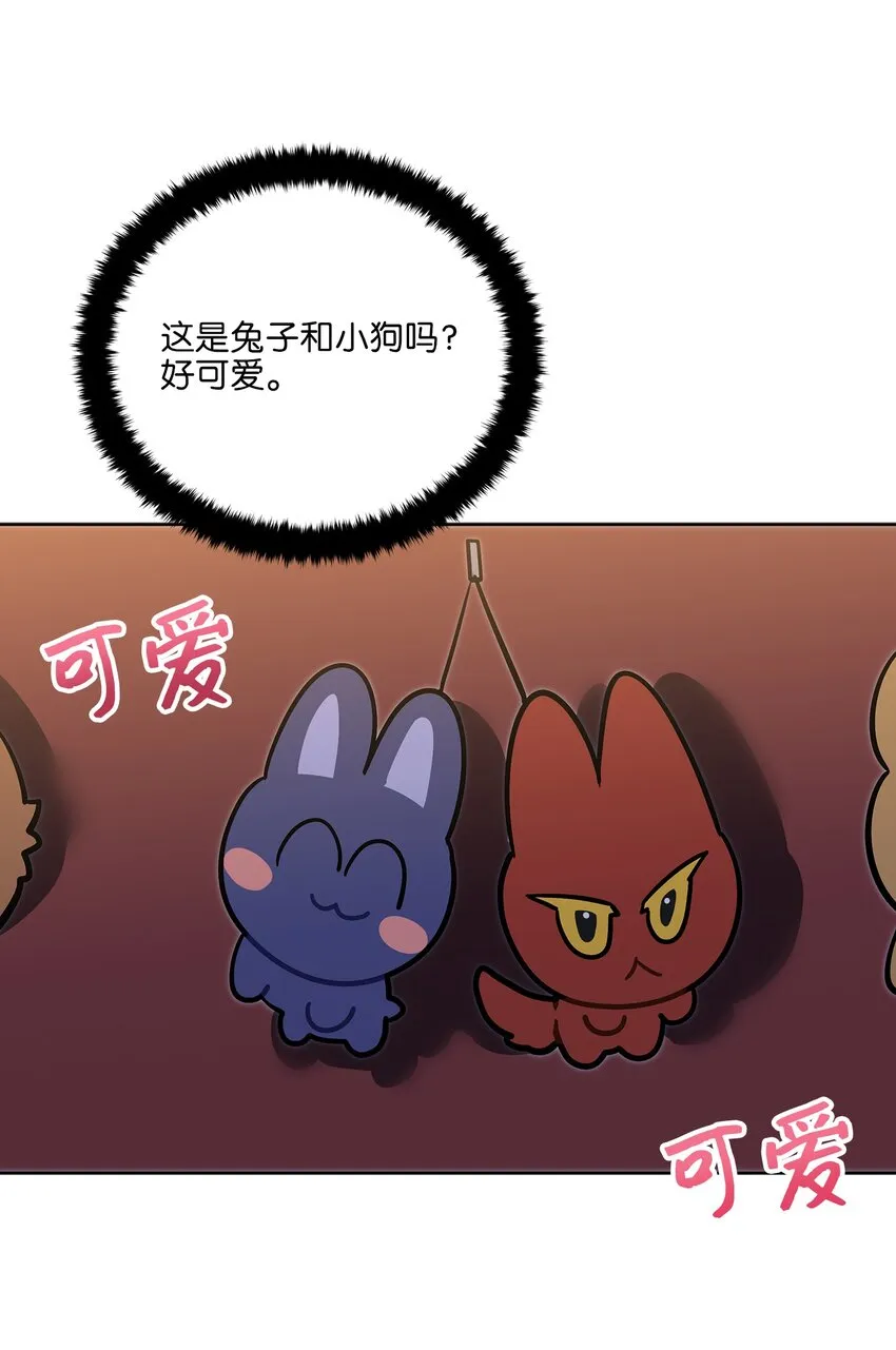 外传20最好的朋友 第5页