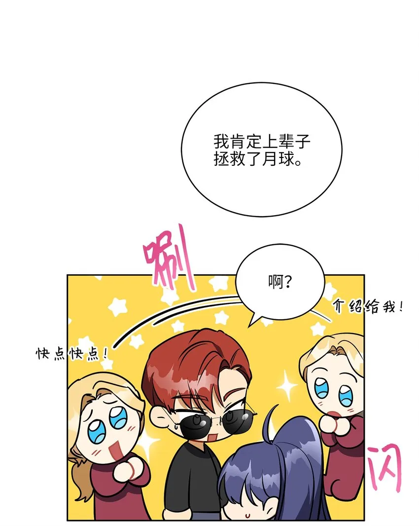外传20最好的朋友 第10页