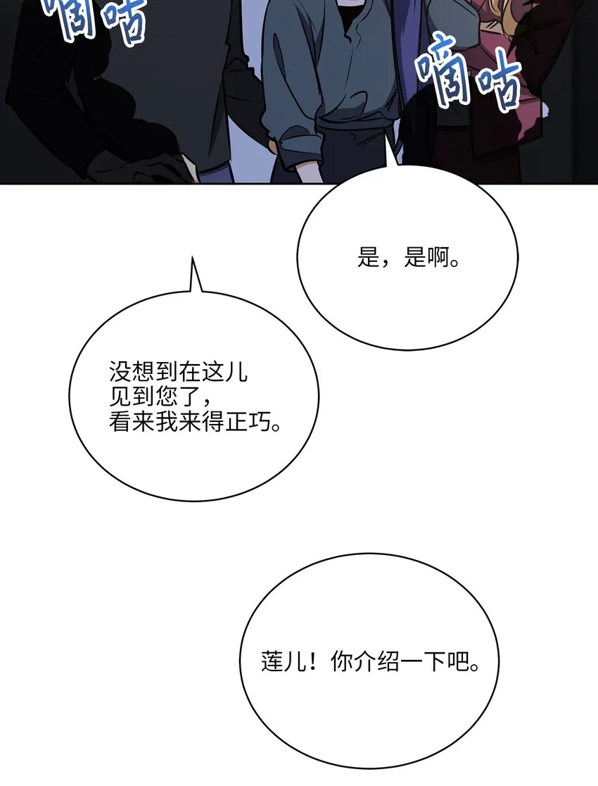 外传20最好的朋友 第13页