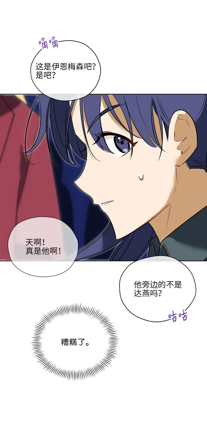 外传20最好的朋友 第14页