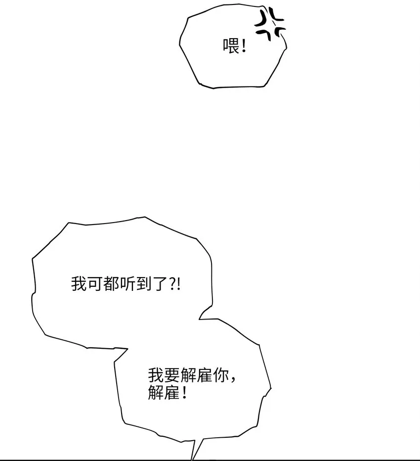 外传20最好的朋友 第22页