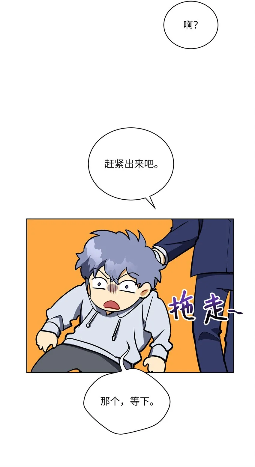 外传20最好的朋友 第24页