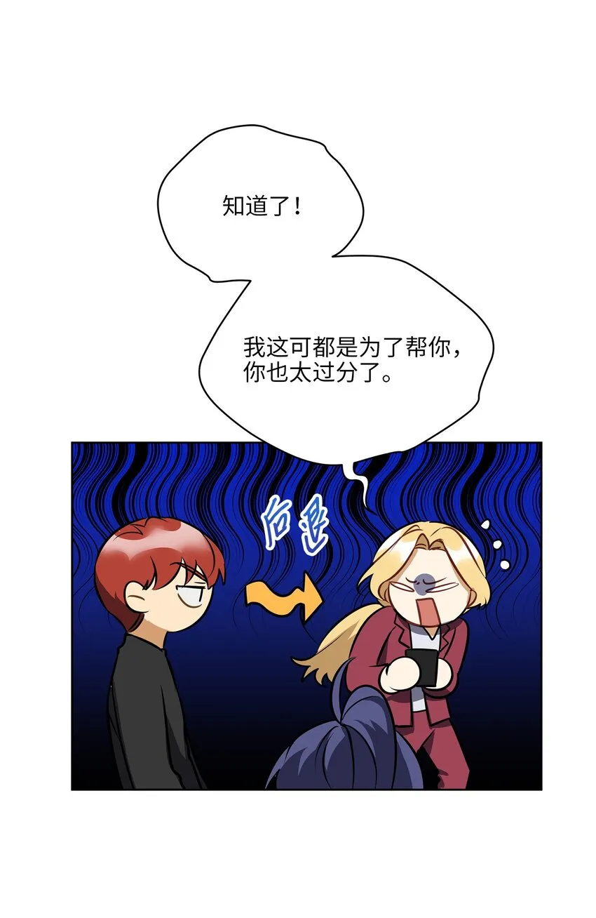 外传20最好的朋友 第39页