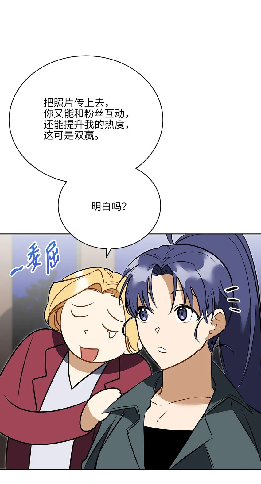 外传20最好的朋友 第40页