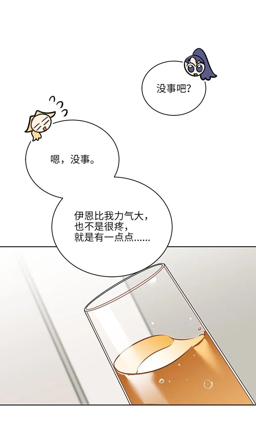 外传20最好的朋友 第42页