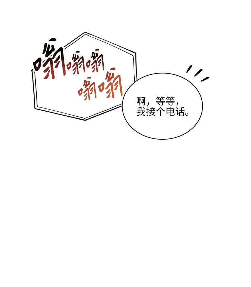 外传20最好的朋友 第43页