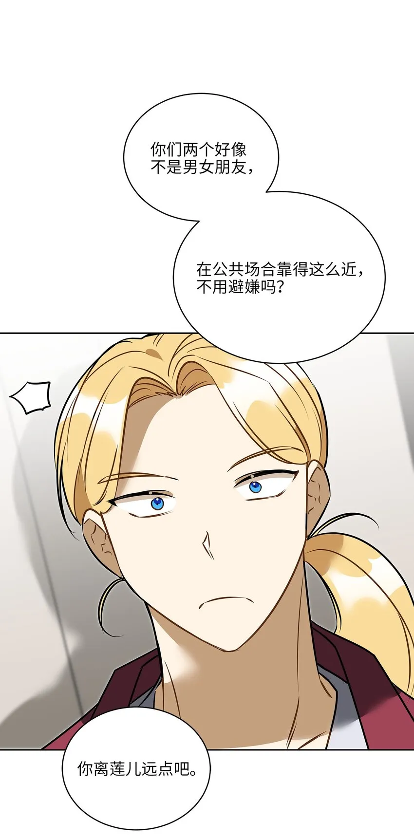 外传20最好的朋友 第47页
