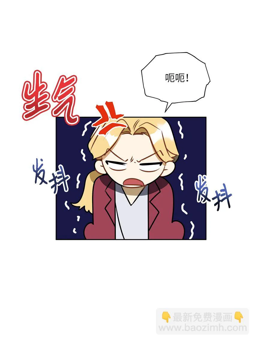 外传20最好的朋友 第51页