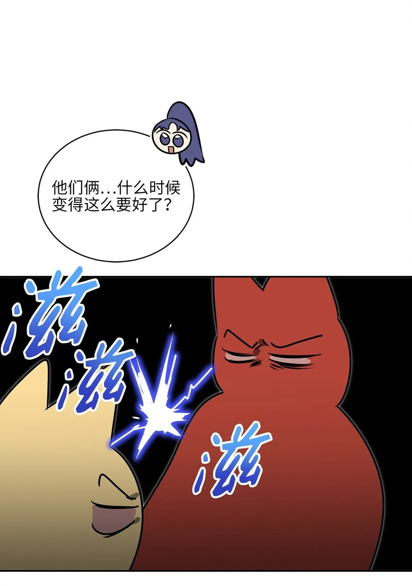 外传20最好的朋友 第53页