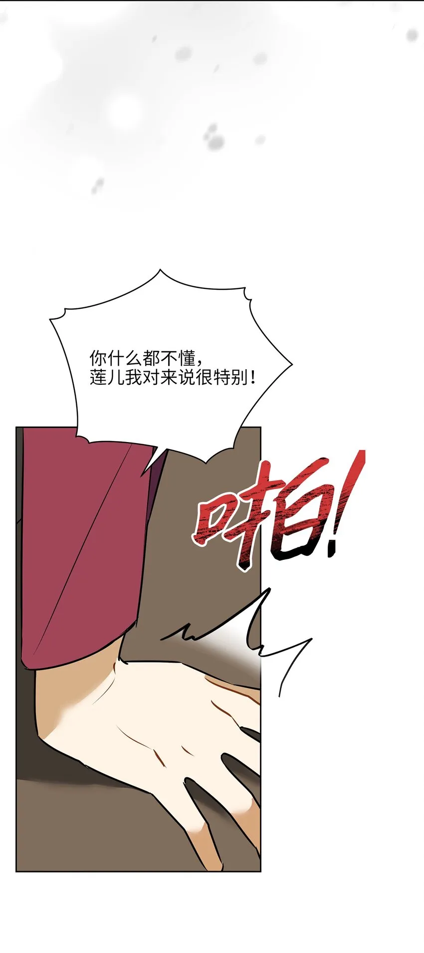 外传20最好的朋友 第56页