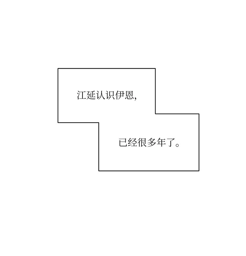 外传19情敌出现 第1页