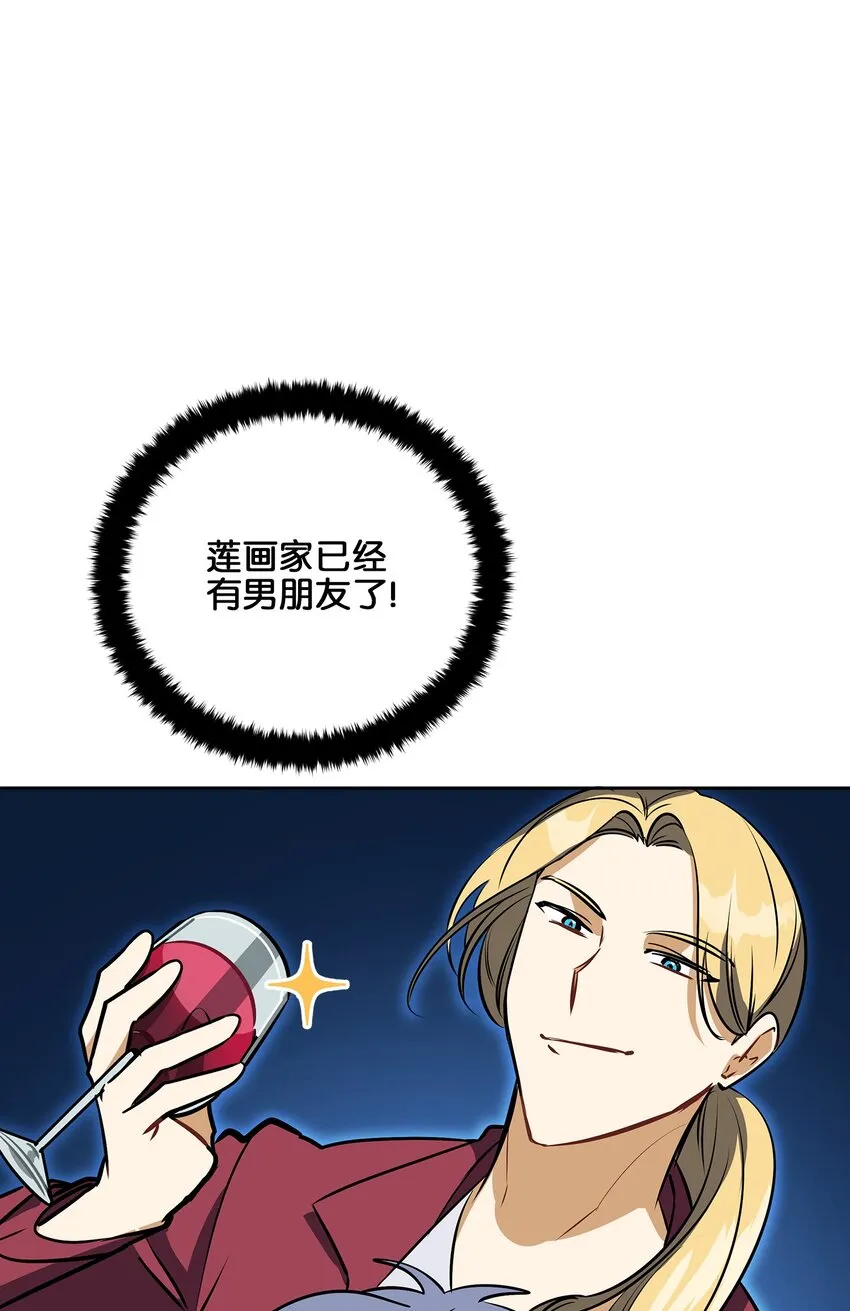 外传19情敌出现 第5页