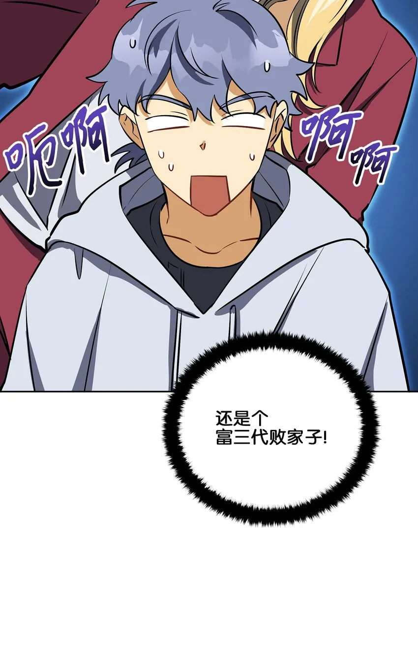 外传19情敌出现 第6页
