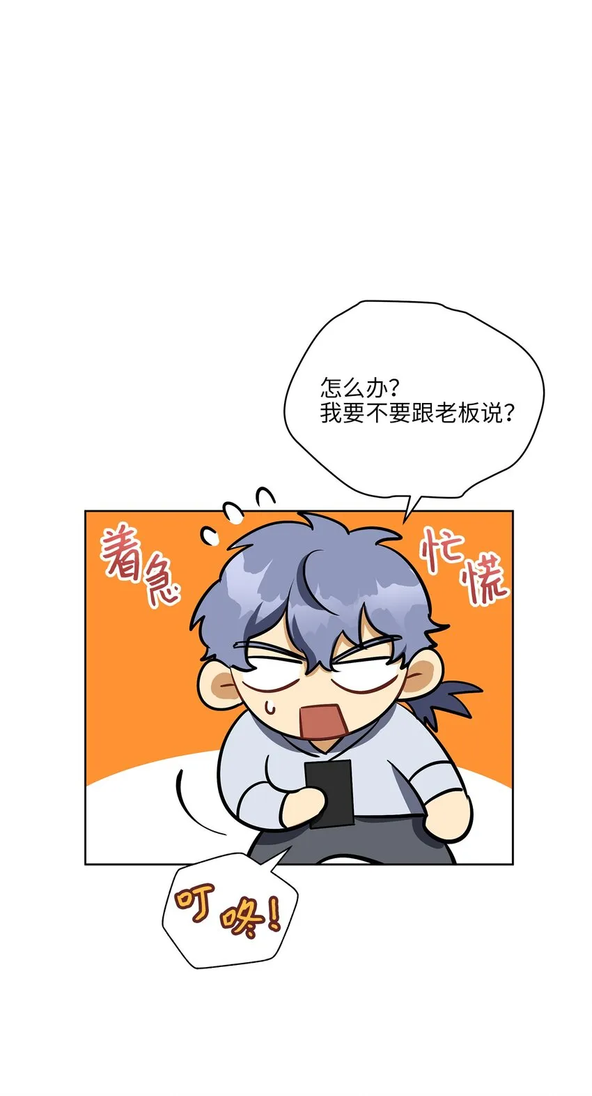 外传19情敌出现 第8页