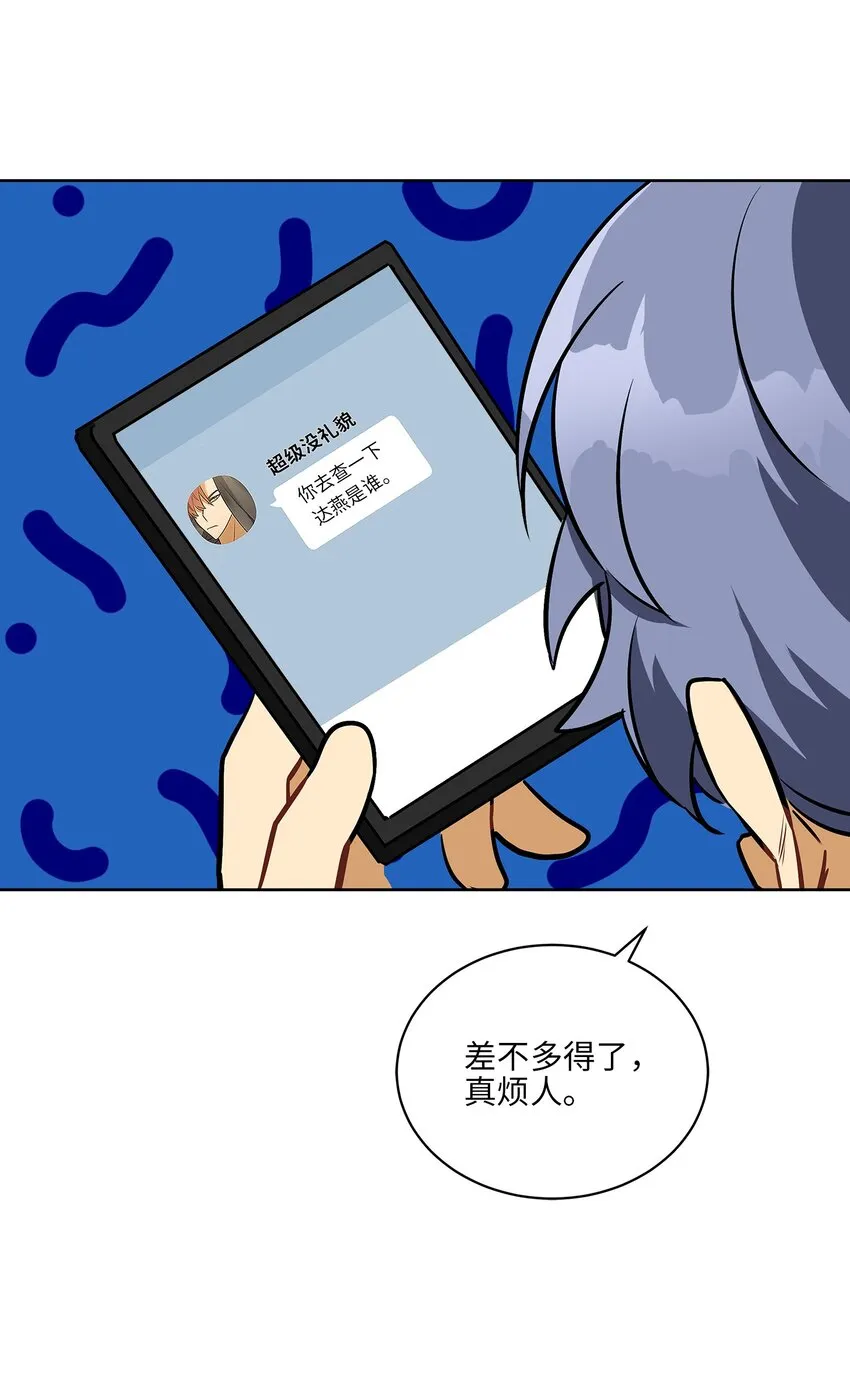外传19情敌出现 第9页