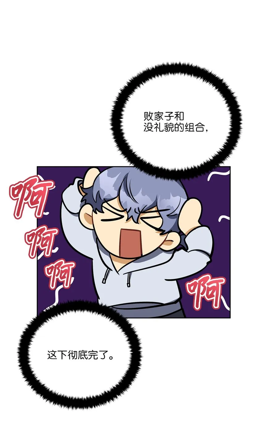外传19情敌出现 第10页
