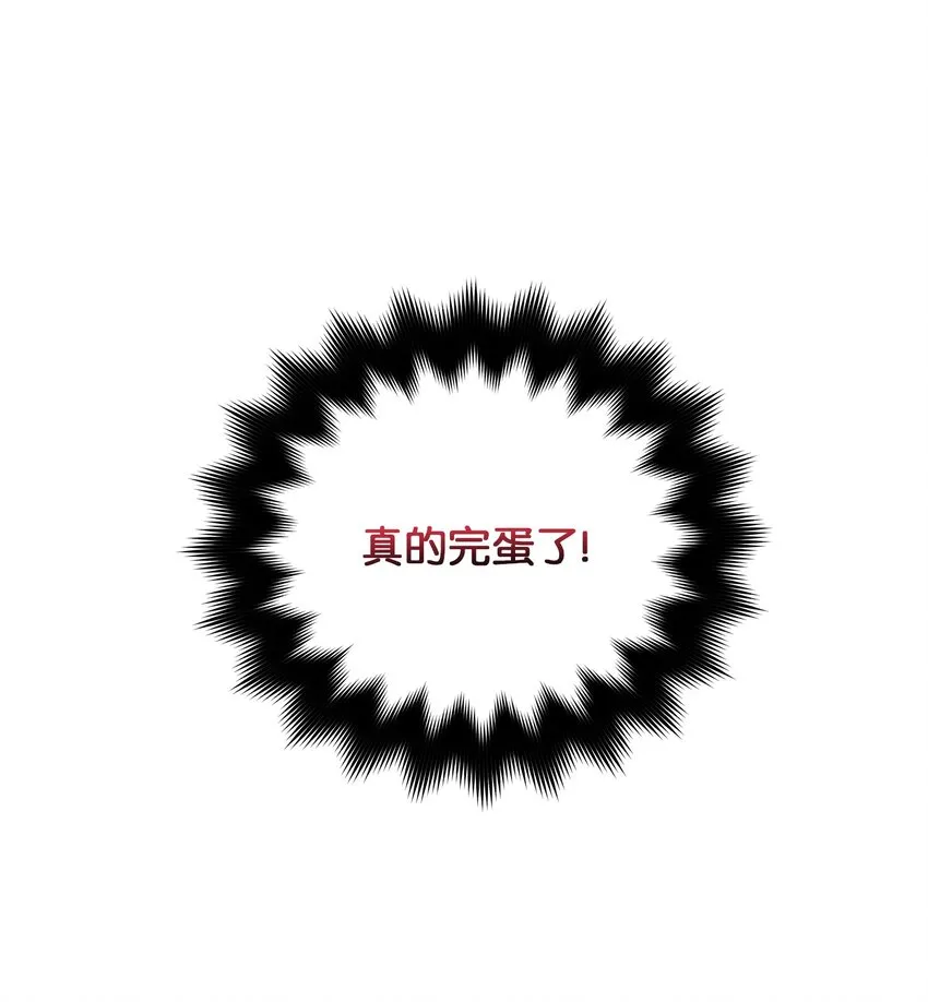 外传19情敌出现 第11页