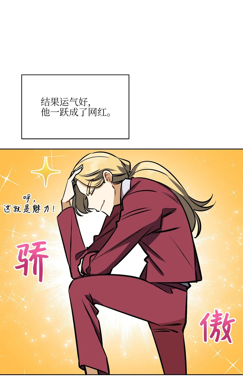 外传19情敌出现 第16页