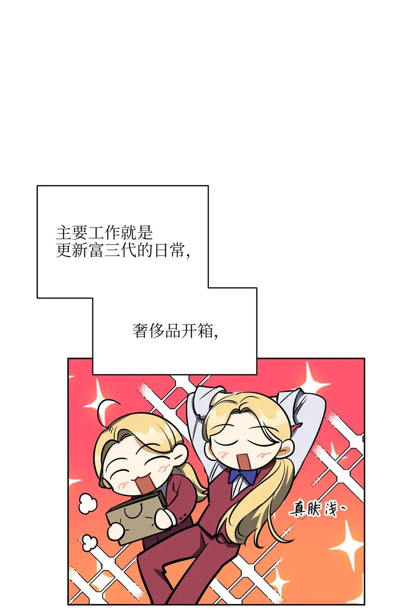 外传19情敌出现 第17页