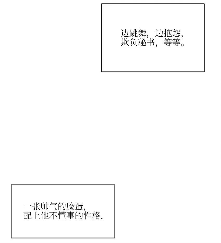 外传19情敌出现 第18页