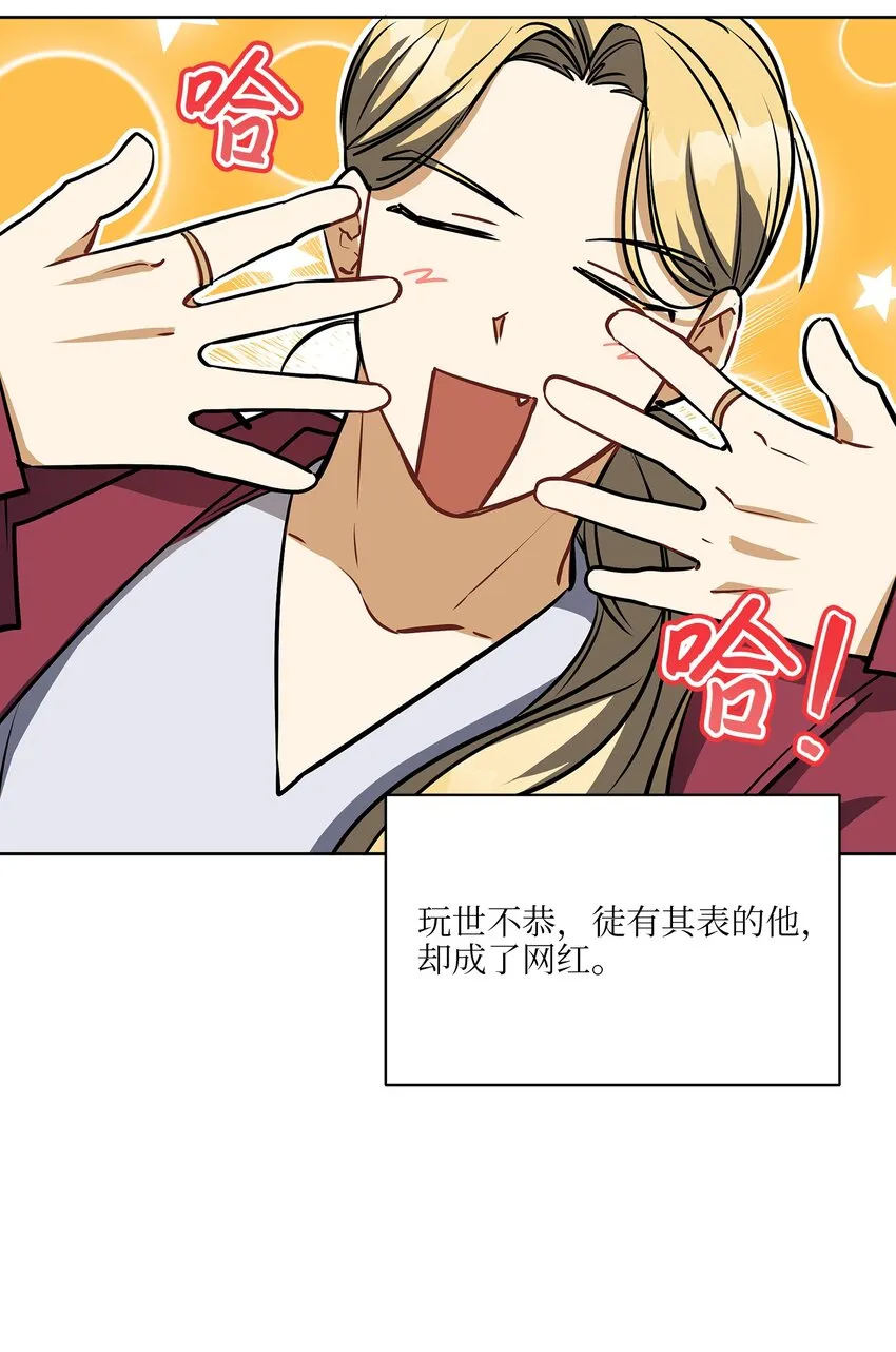 外传19情敌出现 第19页