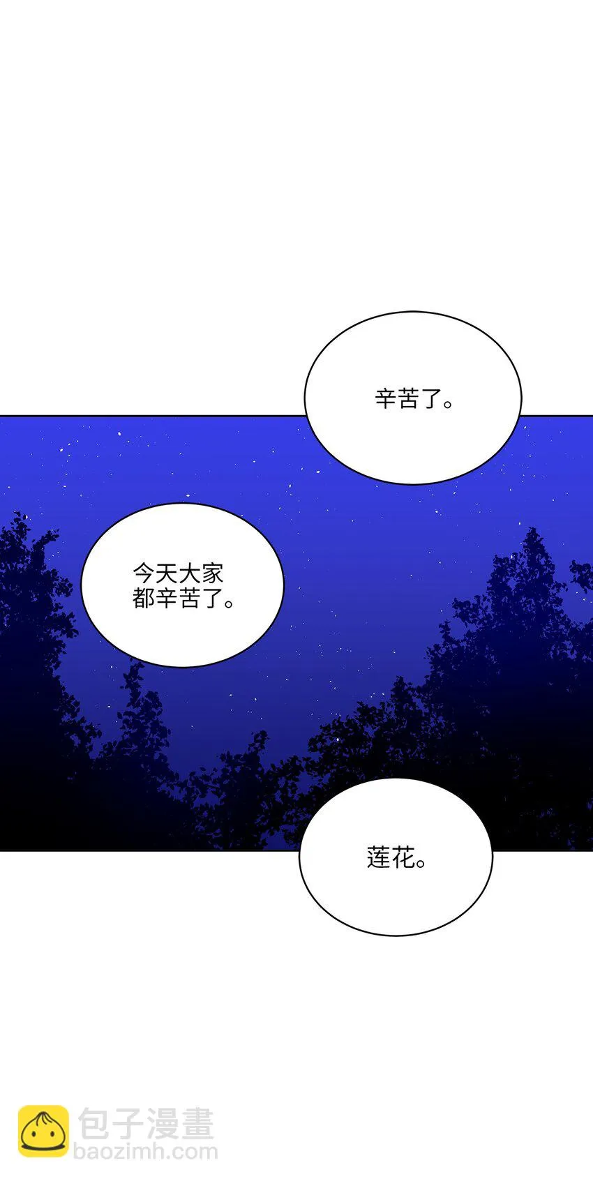 外传19情敌出现 第22页