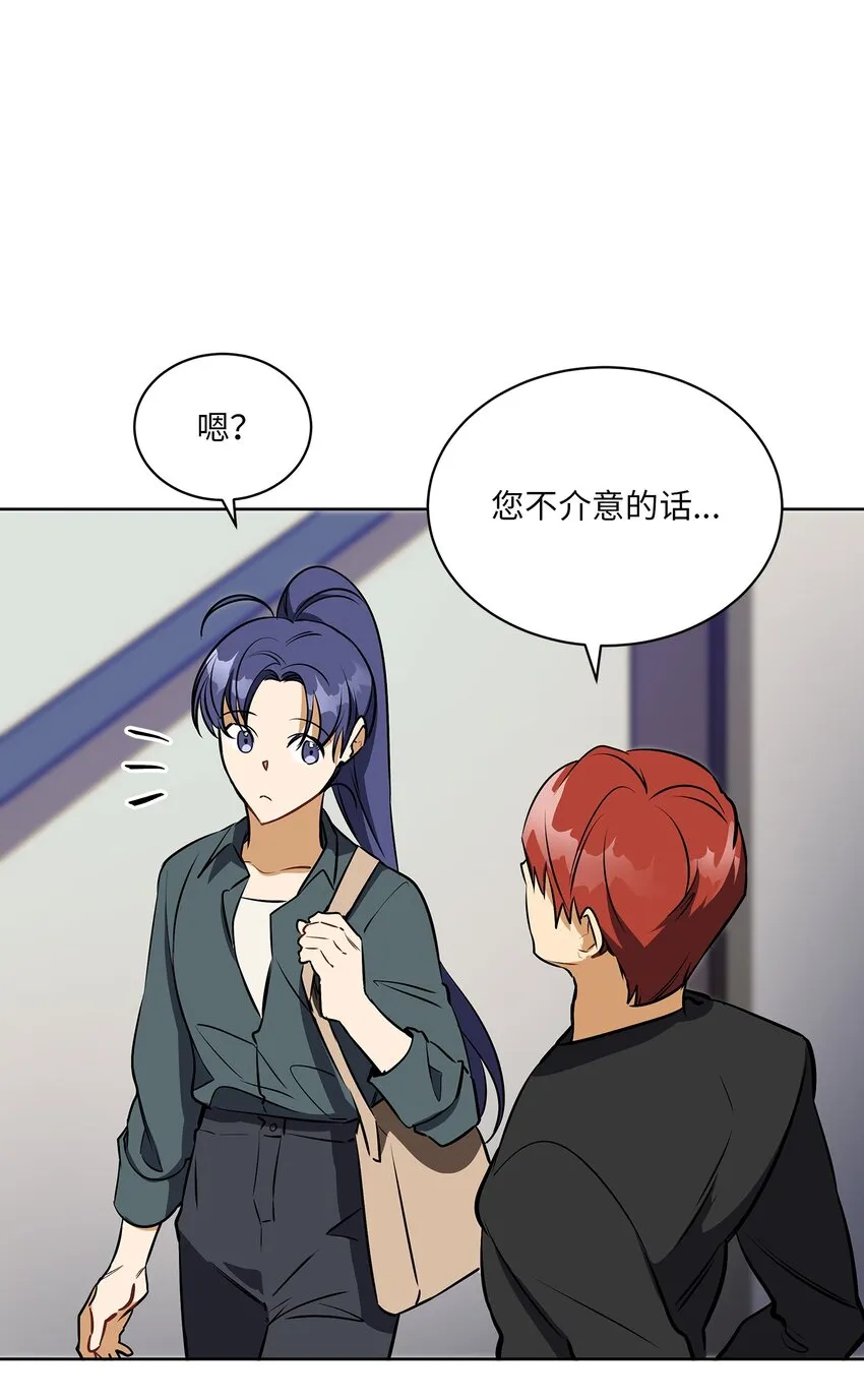 外传19情敌出现 第23页