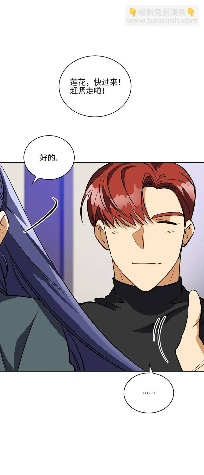 外传19情敌出现 第27页