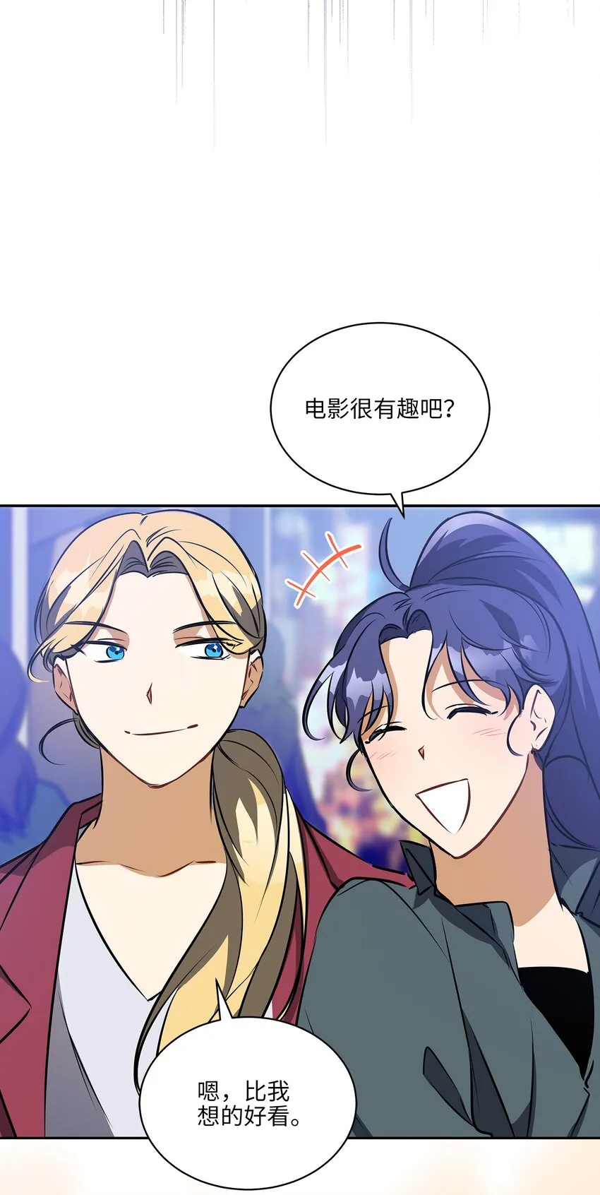 外传19情敌出现 第31页