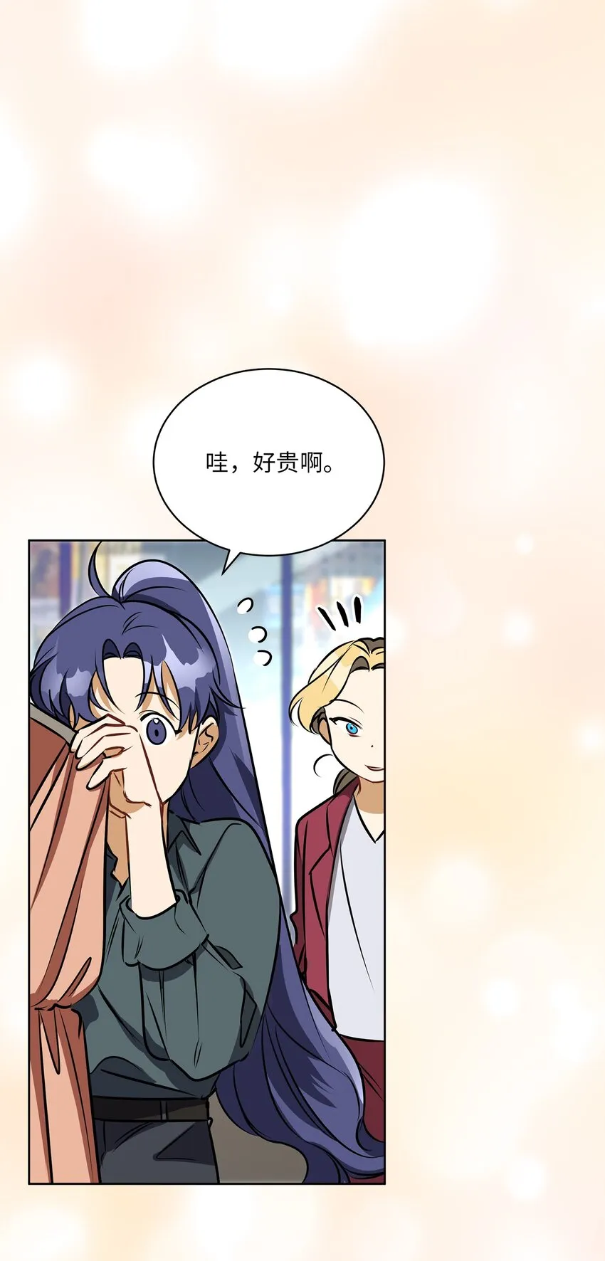 外传19情敌出现 第32页