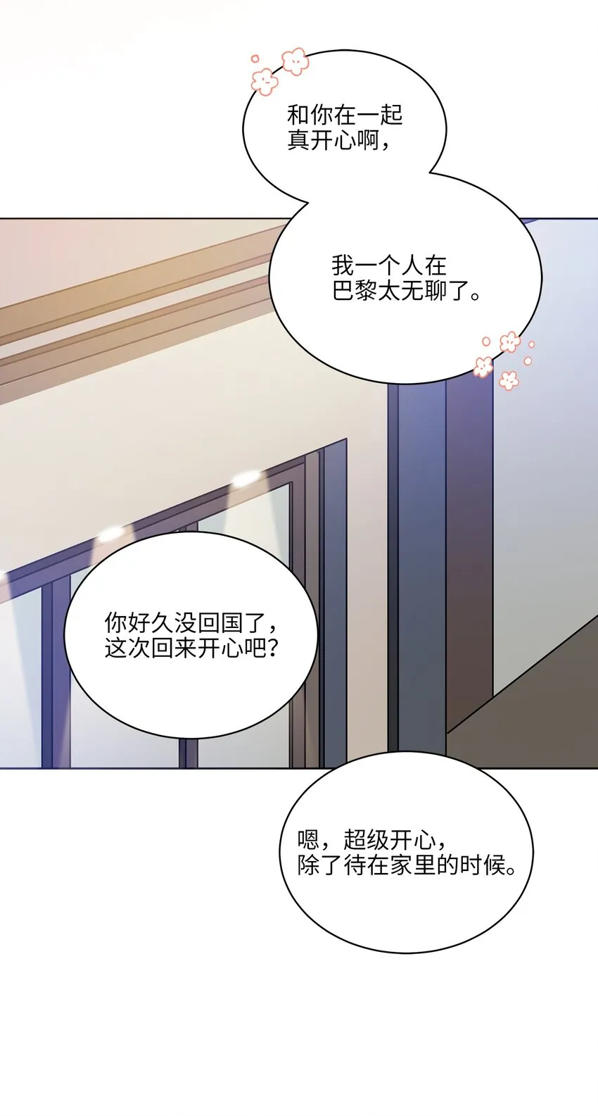 外传19情敌出现 第34页