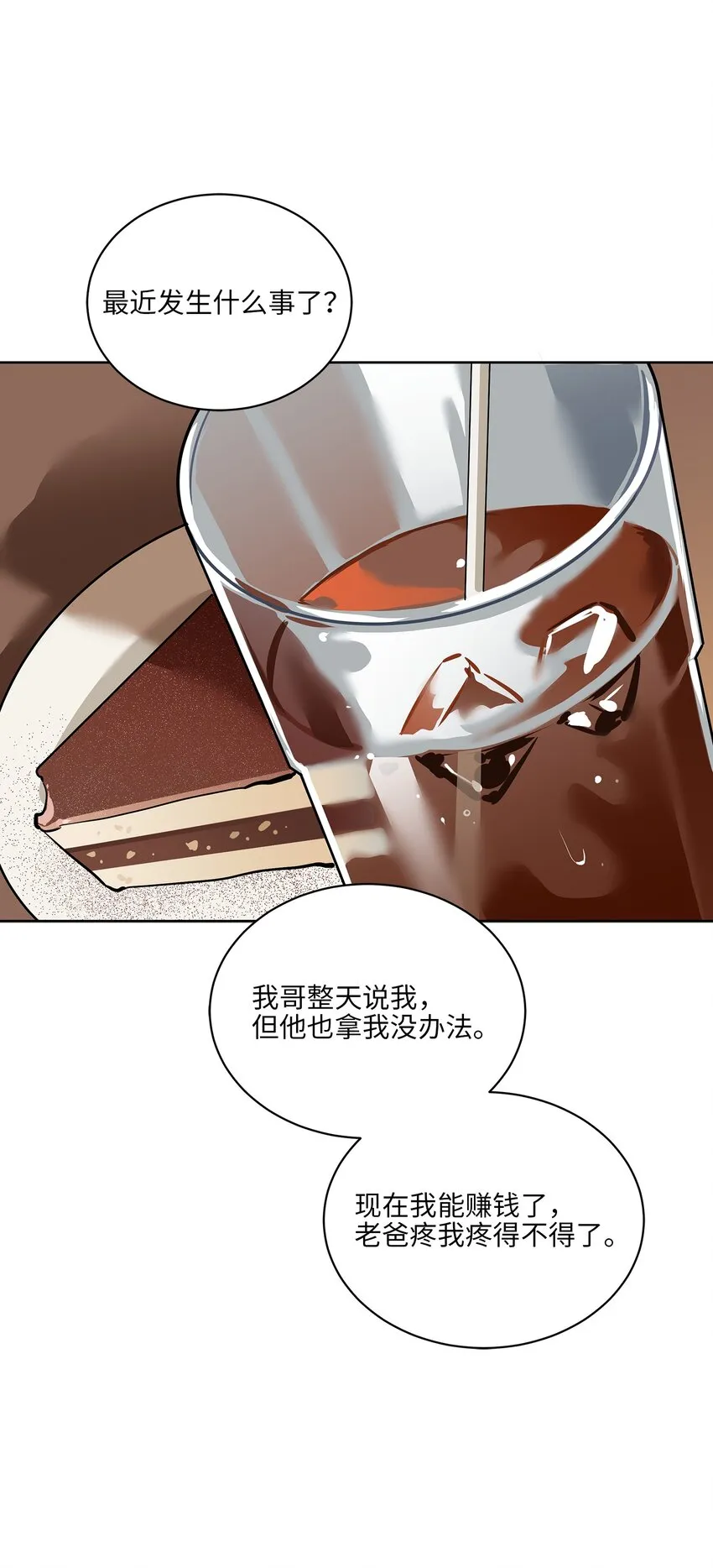 外传19情敌出现 第35页