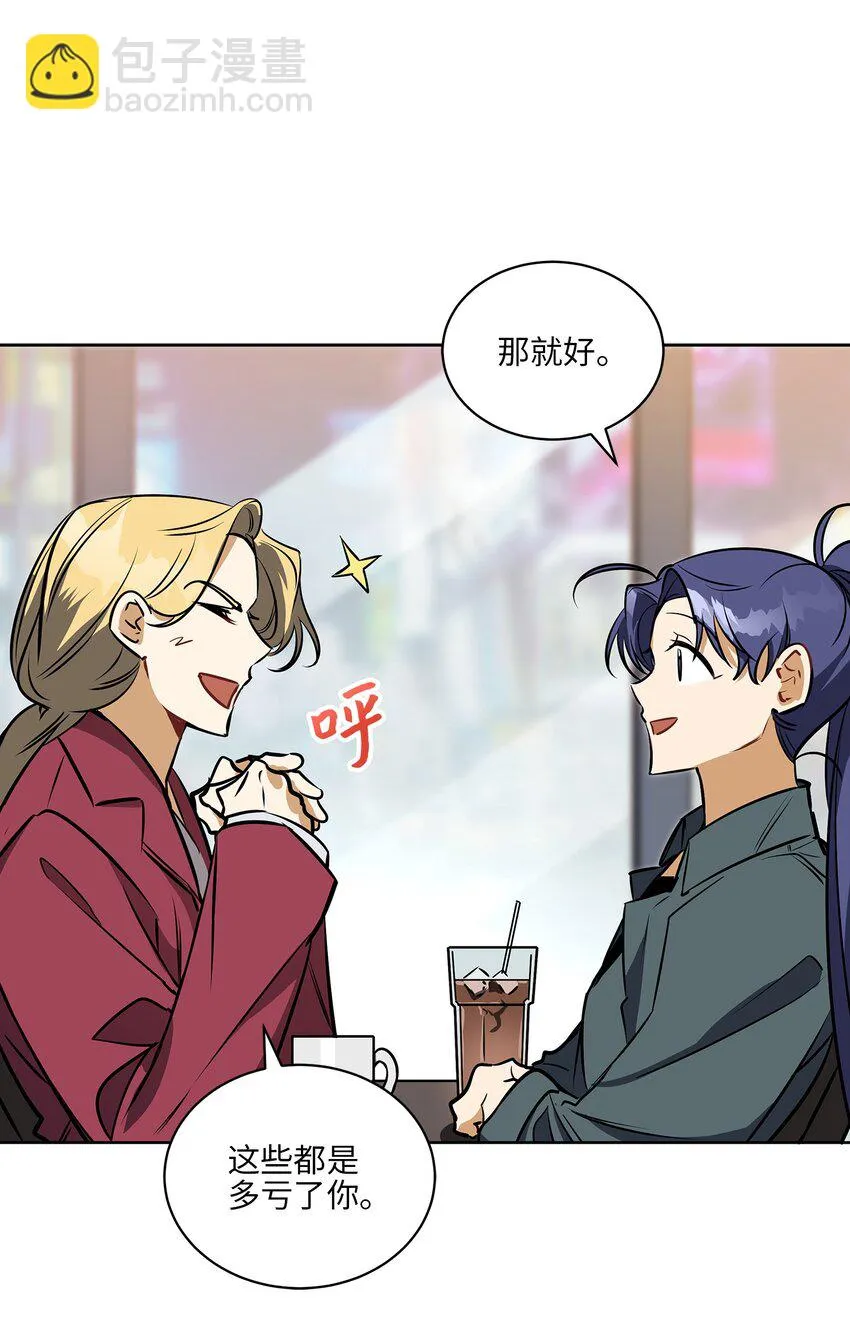外传19情敌出现 第36页