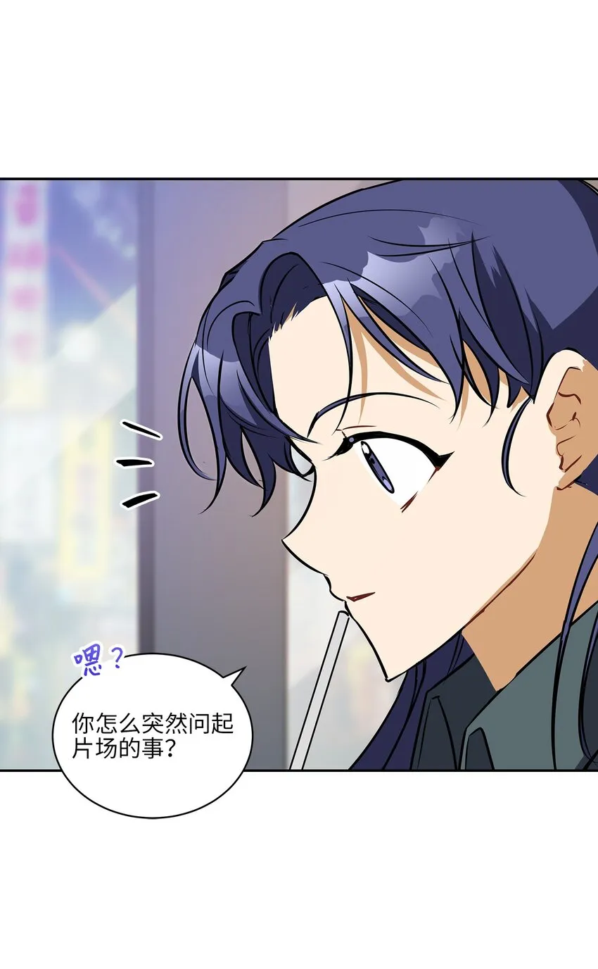 外传19情敌出现 第38页