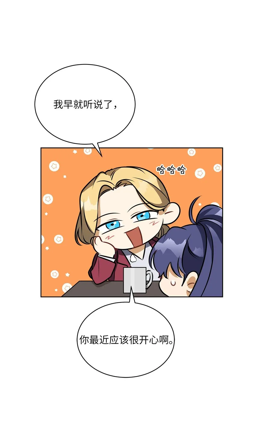 外传19情敌出现 第39页