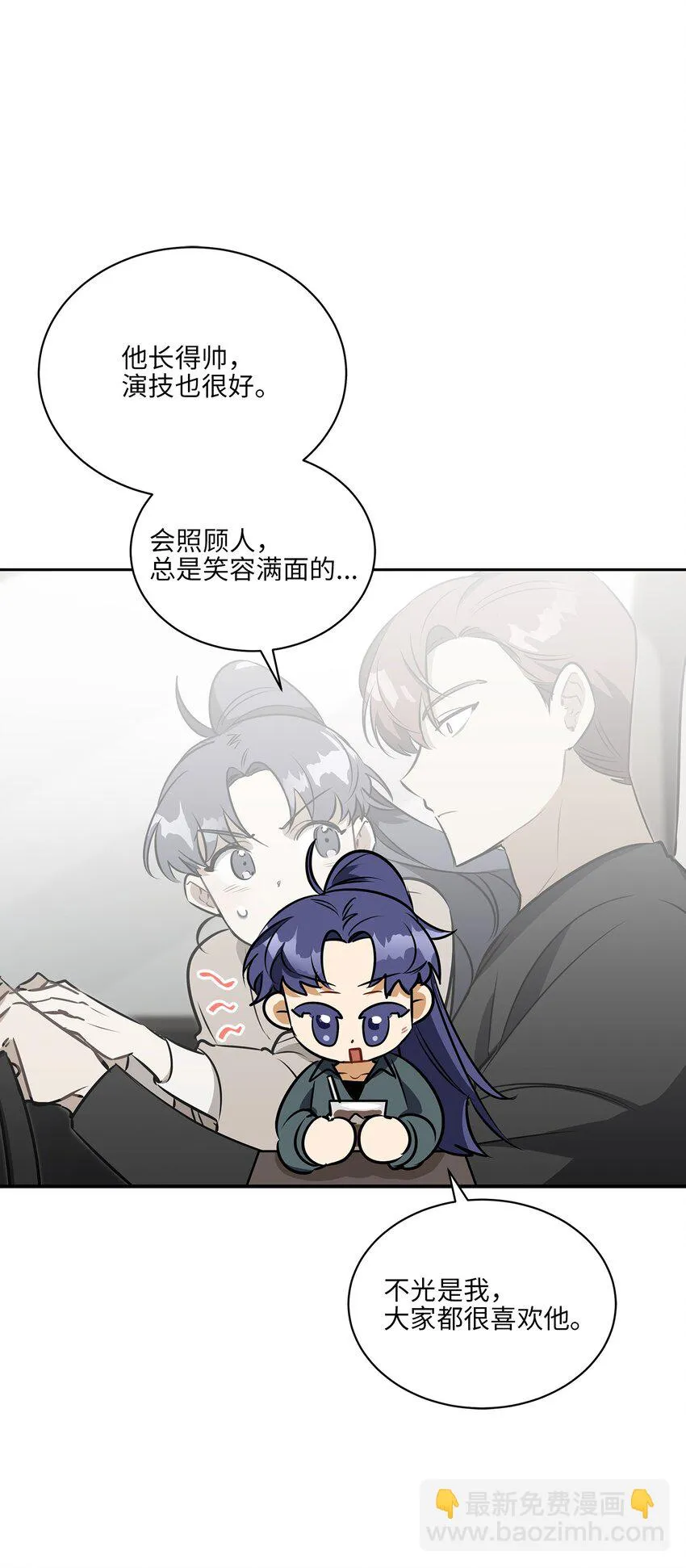 外传19情敌出现 第41页