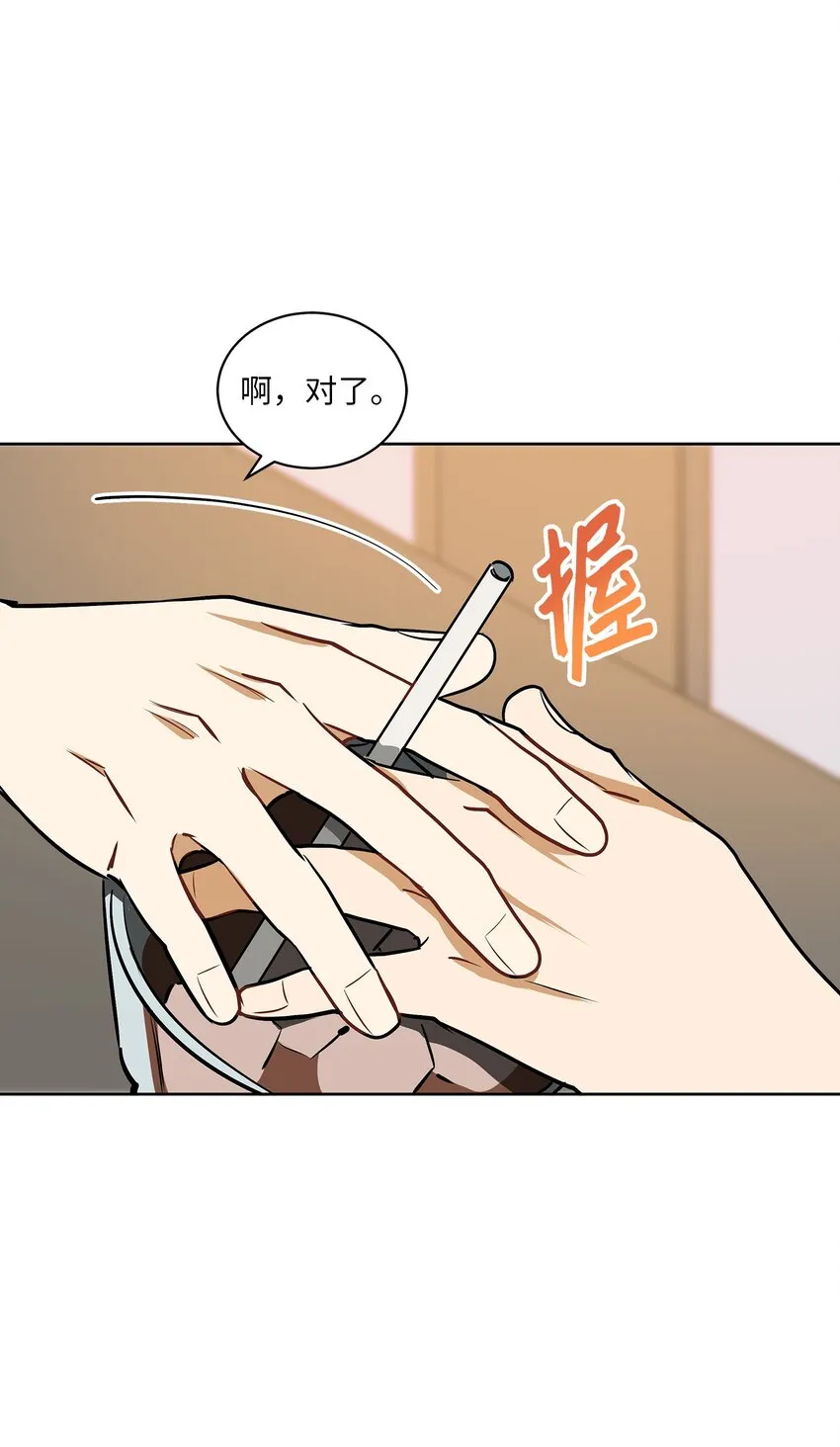 外传19情敌出现 第46页