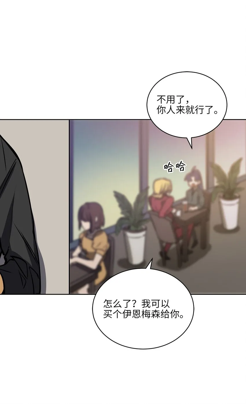 外传19情敌出现 第48页