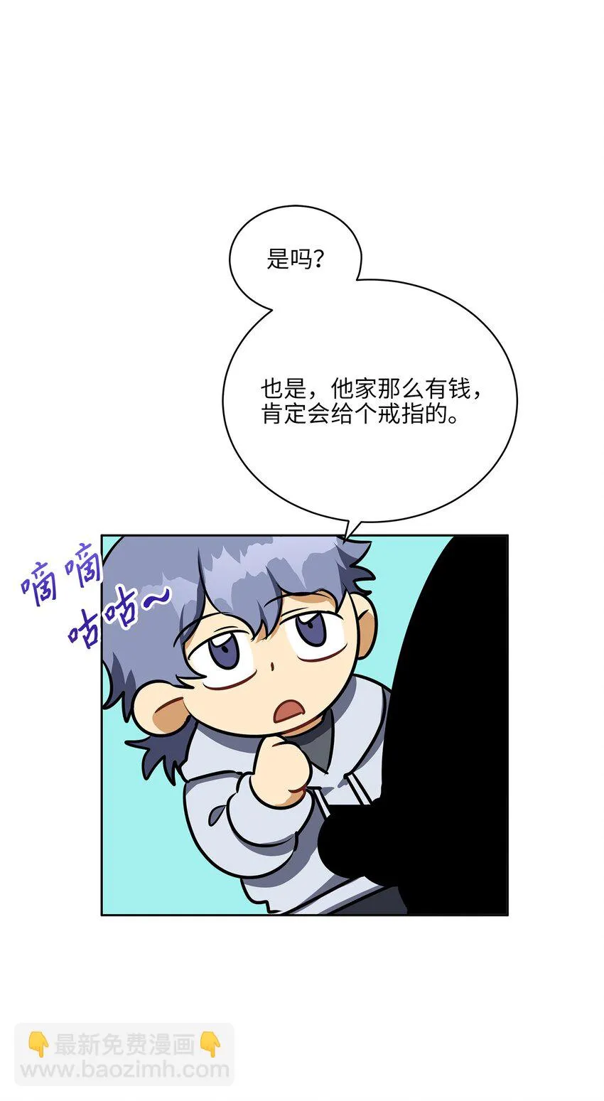 外传19情敌出现 第56页