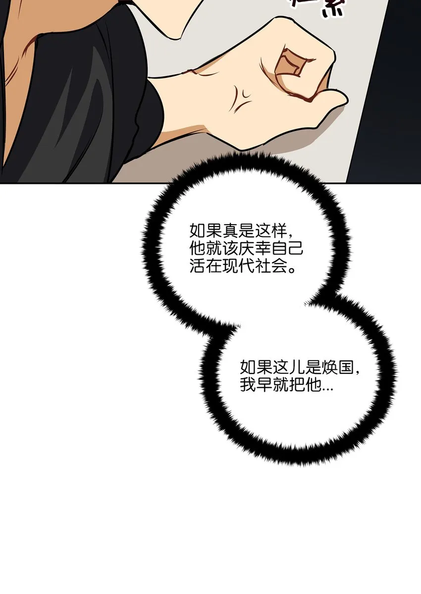 外传19情敌出现 第58页